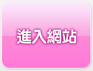 台灣美女貼圖區